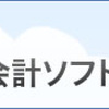 確定申告はfreeeが超便利！青色申告も超ラクでした！