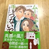 ムーちゃんと手をつないで〜自閉症の娘が教えてくれたこと〜