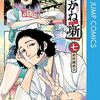 kindle本日のお買い物(8/4)