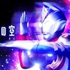 『ウルトラマンデッカー』23話、見ました！