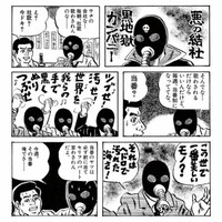 藤木俊の新連載がド直球の 戦隊パロディ で このジャンルもおなじみだねえ 例えば と思ったらあんまり無かった 異世界ゲームパロや魔法少女パロは隆盛なのに Invisible D ーquiet Colorful Place