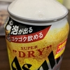 🍻やっと出逢えた、ビール🍺