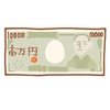 【特定世帯等重点支援給付金】振り込まれました【セミリタイア生活】