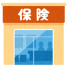 定年を機会に保険を見直さなければ　FPの勉強をしたので自分の保険の契約内容を見る気になった