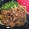 「釜揚げうどん　伊予製麵」でランチ