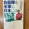 冊子「緑のはだの」2021年初夏号（通算第15号）用の原稿を，締切ギリギリの本日やっと出稿