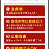 帰って来ました！！