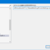 Visual Studioの設定ファイル