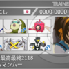 【剣盾S21】詰ませサイクル∞ミトムマンムー【最高最終2118 最終39位】