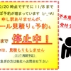 大変申し訳ございませんが、 現在は受付停止中です。