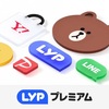 登録するだけで1万円もらえる⁉LYPプレミアムについて解説