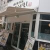 つるのおんがえし 本通り店 食後レビュー 細麺だけどコシがある 揚げ物が美味しい