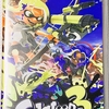 スプラトゥーン３ 発売