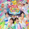 「おかあさんといっしょ スペシャルステージ2024 ～み～んな☆カラフル～」が2024年12月27日（金）に放送