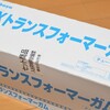  DXトランスフォーマーガム第二弾のBOXセットを購入！