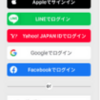 SNS 認証を実装する。Google 編。Java & Tymeleaf。