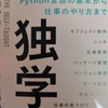 【プログラミング】ランキングサイトを作る.２ #Webスクレイピング