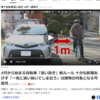 自転車の走行