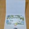 ニッケの株主優待はいつ届く？