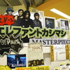 エレファントカシマシ「MASTERPIECE」祭@タワーレコード新宿店