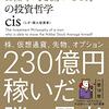 一人で日経平均を動かせる男の投資哲学