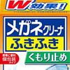 クモリメガネザルにさようなら