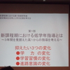 B社　1年生新教育課程研究 対策編