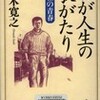 「わが人生の歌がたりー昭和の青春―」