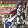 【うたわれ】3周年ガチャ