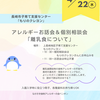 『　4月22日㈬　もりのクレヨンさん 長崎市上長崎地区子育て支援センター #食物アレルギー お話会「離乳食」&個別相談会 』