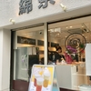 お茶とトッピングをカスタマイズできる、羊のロゴが目印💡タピオカ専門店『綿茶』