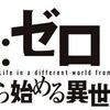 ”現実の異世界”を旅するのに必要なのは