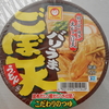 マックスバリュで「マルちゃん バリうまごぼ天うどん」を買って食べた感想