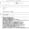 東京医療センターの重大医療事故 ☆警察に被害相談☆