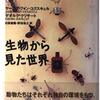 PDCA日記 / Diary Vol. 1,893「人間は視覚に頼りすぎ？」/ "Are humans too reliant on sight?"