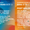 【イベント情報・8/20-21】SUMMER SONIC 2022 (2022.04.06公開)