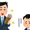 不動産の税金を解説！固都税の清算方法とは？