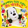 【千葉】イベント「ＮＨＫキャラクター展 in 千葉放送局」が2024年3月25日（月）～29日（金）に開催