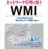 Windowsファイアーウォールをバッチで操作するいろいろ(Powershell/netsh(DOS)/VBScript)