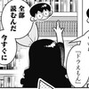 ジャンププラスの『放課後ひみつクラブ』より。猫田くんおススメの必読漫画はこれだ！