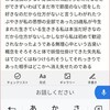 スマホ音声入力はトレーニングなしで使えたので急場の文字起こしに間に合った