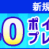 またまた政権批判だよ