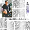 相模原市「津久井やまゆり園」で起きた殺傷事件で，来年始まる被告の裁判は，被害者のほとんどが記号で呼ばれる．尾野剛志さん「差別意識が残る中で，家族の心も傷ついてしまったところがあるのだろう」．県警は事件当日殺害された十九人を匿名にし性別と年齢だけを発表した．「差別的な扱いではないか」「匿名では殺された人がどういう人物か見えない」．匿名発表を巡る論争が起きた．平野康史さん「利用者本人の存在が無視されている．彼らがいなかったことと同じ」差別の深淵 「やまゆり園」公判を前に　㊦　東京新聞