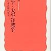 朝日新聞読書欄「話題の本棚」から
