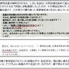 偽証に基づく逆転無罪事件から刑事訴訟記録の使用制限を見直せ