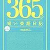 57.英語の勉強が捗らない