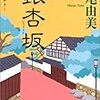 5回6失点、苦笑松坂、胃腸薬。