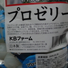プロゼリーという万能昆虫飼育用の餌。飼育してみた昆虫などの例をもとに万能性を考察