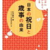 明日は「昭和の日」。その由来を調べていたら、「平成天皇」と言ってはいけないことを初めて知った