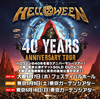 【ライブレポ】HELLOWEEN 40 YEARS ANNIVERSARY TOUR (2026.05.10)